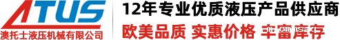 Rexroth九游会J9国际官网|九游会旗舰ag8平台|力士乐液压泵,油泵-J9集团(china)公司官网atus液压机械