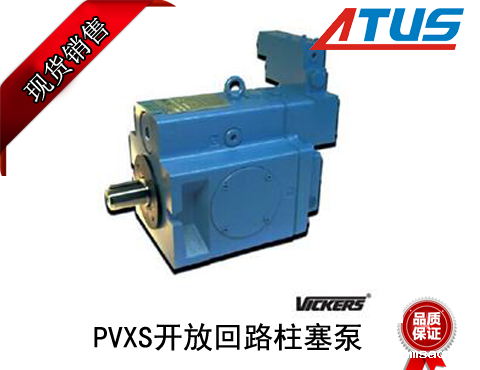 威格士PVXS系列柱塞泵