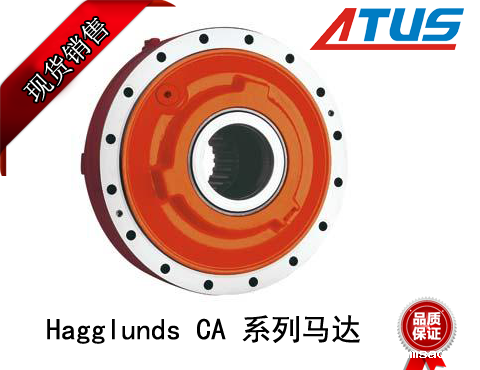 赫格隆CA系列液压马达