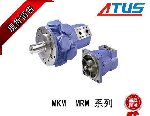 赫格隆MKM, MRM 系列液压马达