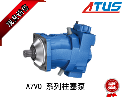 九游会J9国际官网A7VO系列