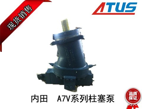 内田A7V系列柱塞泵