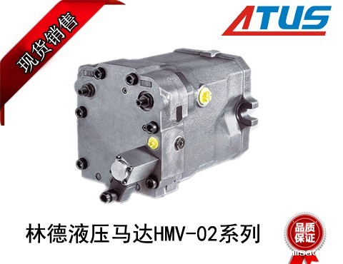 林德液压马达HMV-02系列