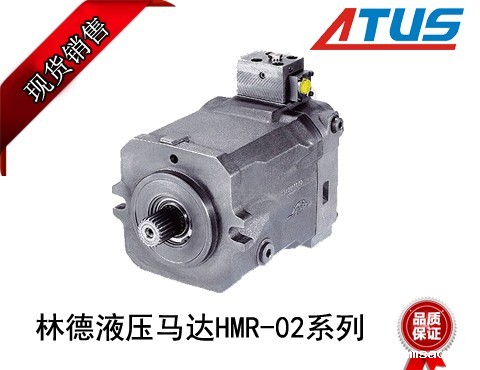 林德液压马达HMR-02系列