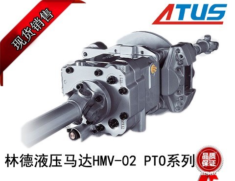 林德液压马达HMV-02 PTO通轴驱动马达