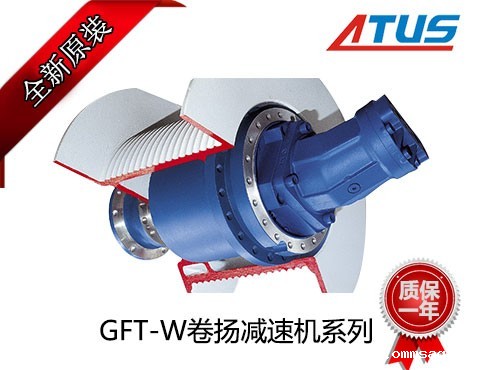 力士乐卷扬减速机GFT-W160