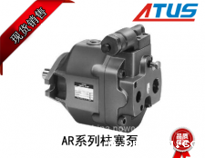 油研AR系列柱塞泵