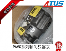 派克柱塞泵PAVC系列