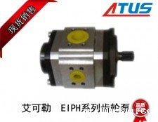 艾可勒EIPH系列齿轮泵