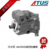 力士乐AA10VG系列柱塞泵