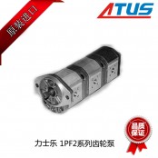 力士乐1PF2G2系列齿轮泵