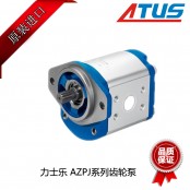 力士乐AZPJ系列齿轮泵
