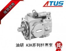 油研柱塞泵A3H系列