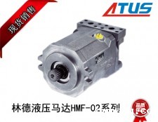 林德液压马达HMF-02系列