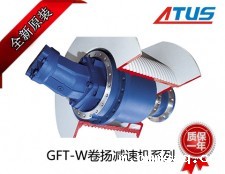 力士乐卷扬减速机GFT-W110