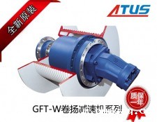 力士乐卷扬减速机GFT-W220