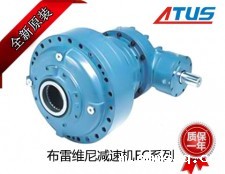 布雷维尼EC系列减速机