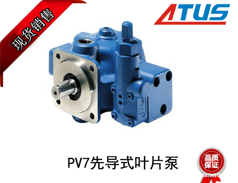 PV7先导式叶片泵