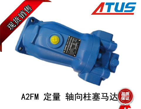 力士乐A2FM定量轴向柱塞马达