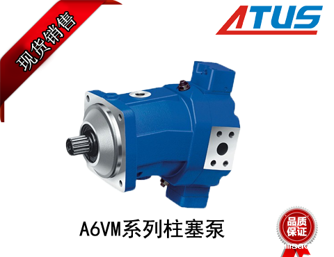 力士乐A6VM系列柱塞泵