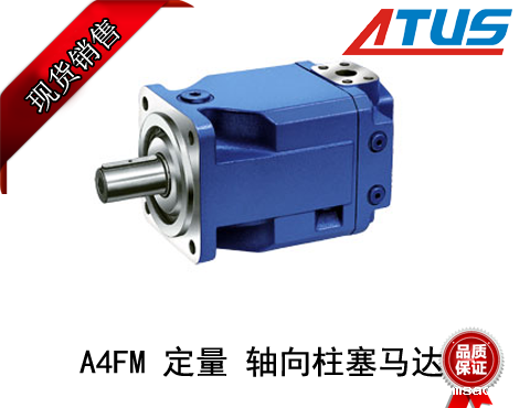 力士乐A4F系列柱塞泵