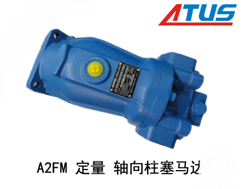 力士乐A2FM 系列液压马达