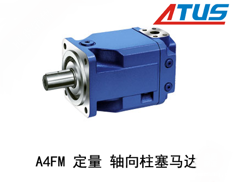 力士乐A4F系列液压马达