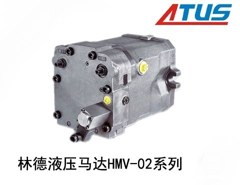 林德液压马达HMV-02系列